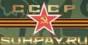 Армейские пайки (ИРП) suhpay.ru