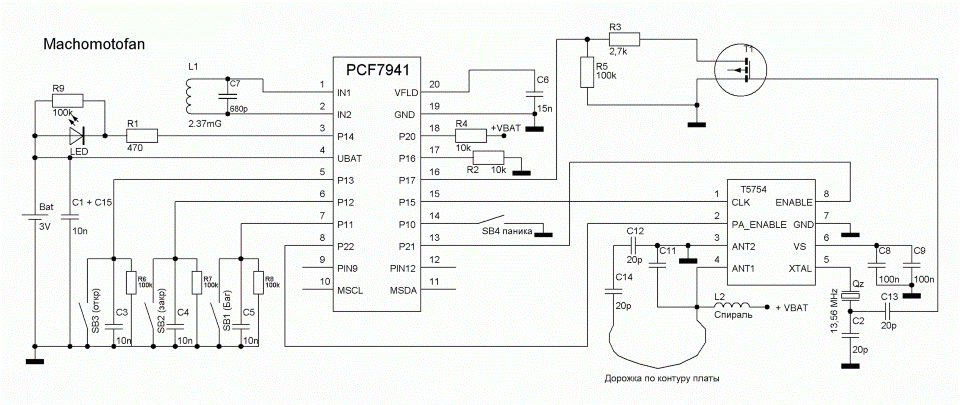 Схема ключа с ПДУ.gif