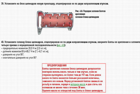 Момент затяжки гбц нива инжектор