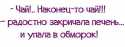 ыы