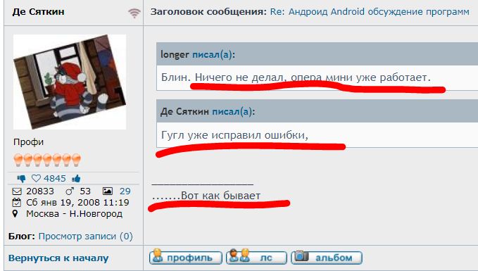 Андроид.JPG