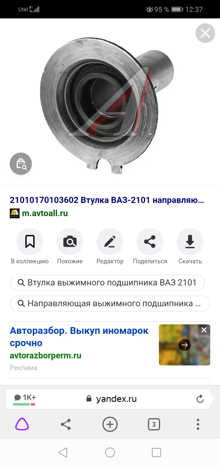 Screenshot_20210512_123746_com.yandex.browser.jpg