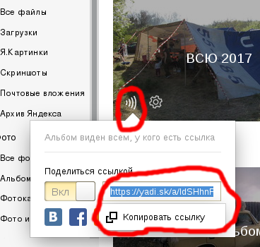 ссылка.png