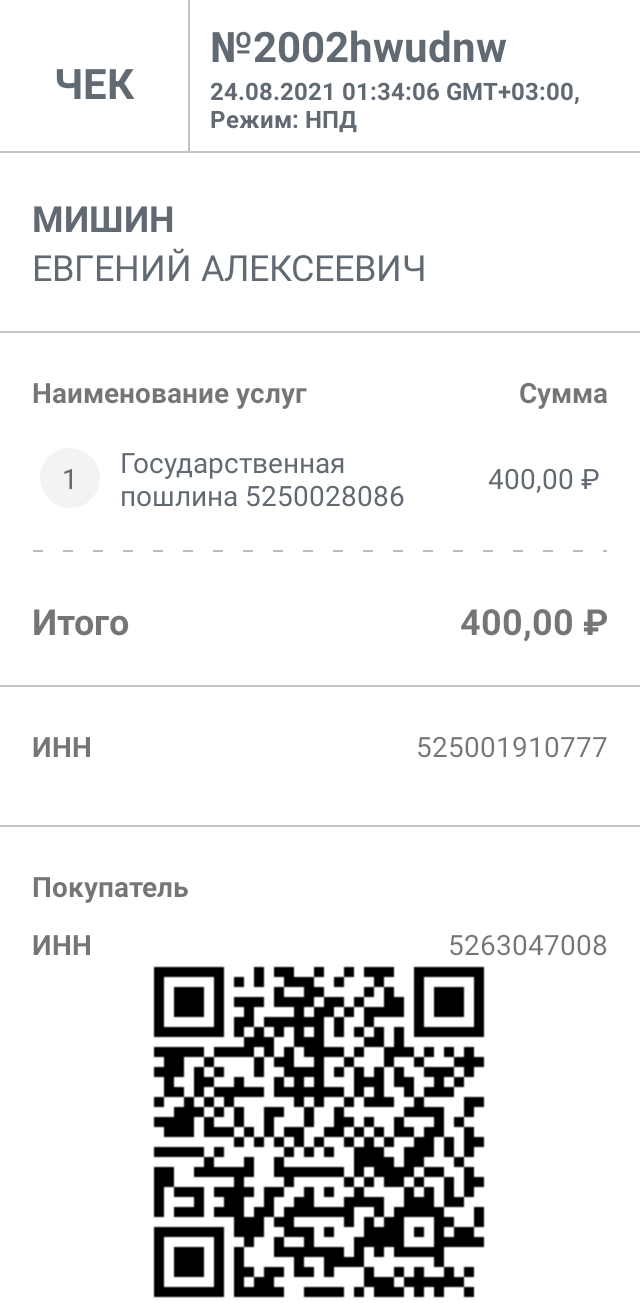 чек.png