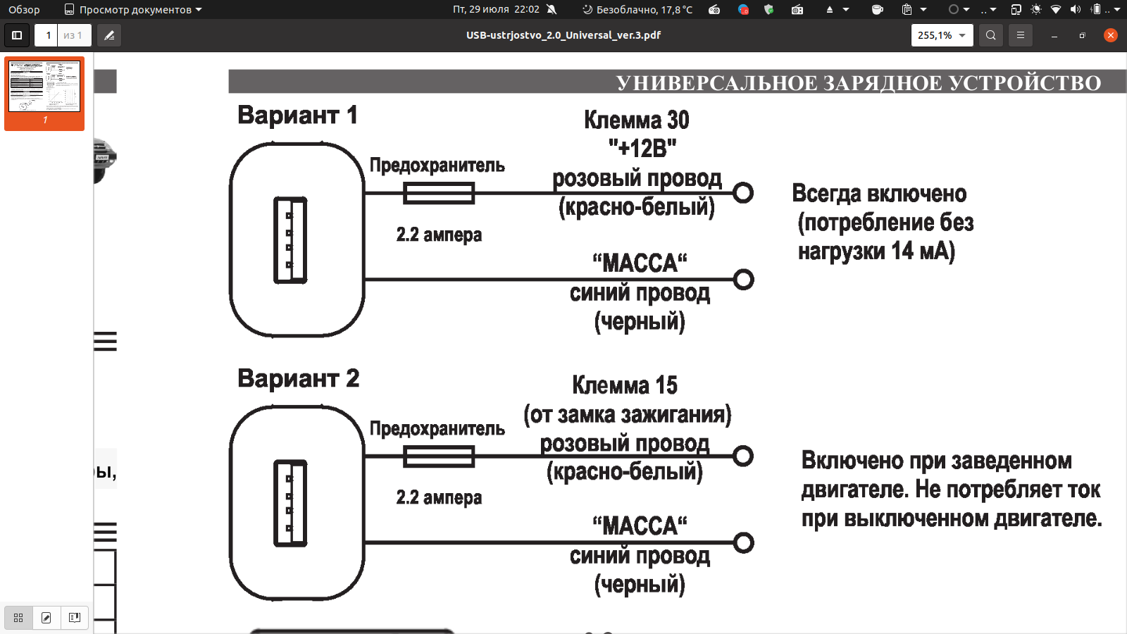 Снимок экрана от 2022-07-29 22-02-12.png