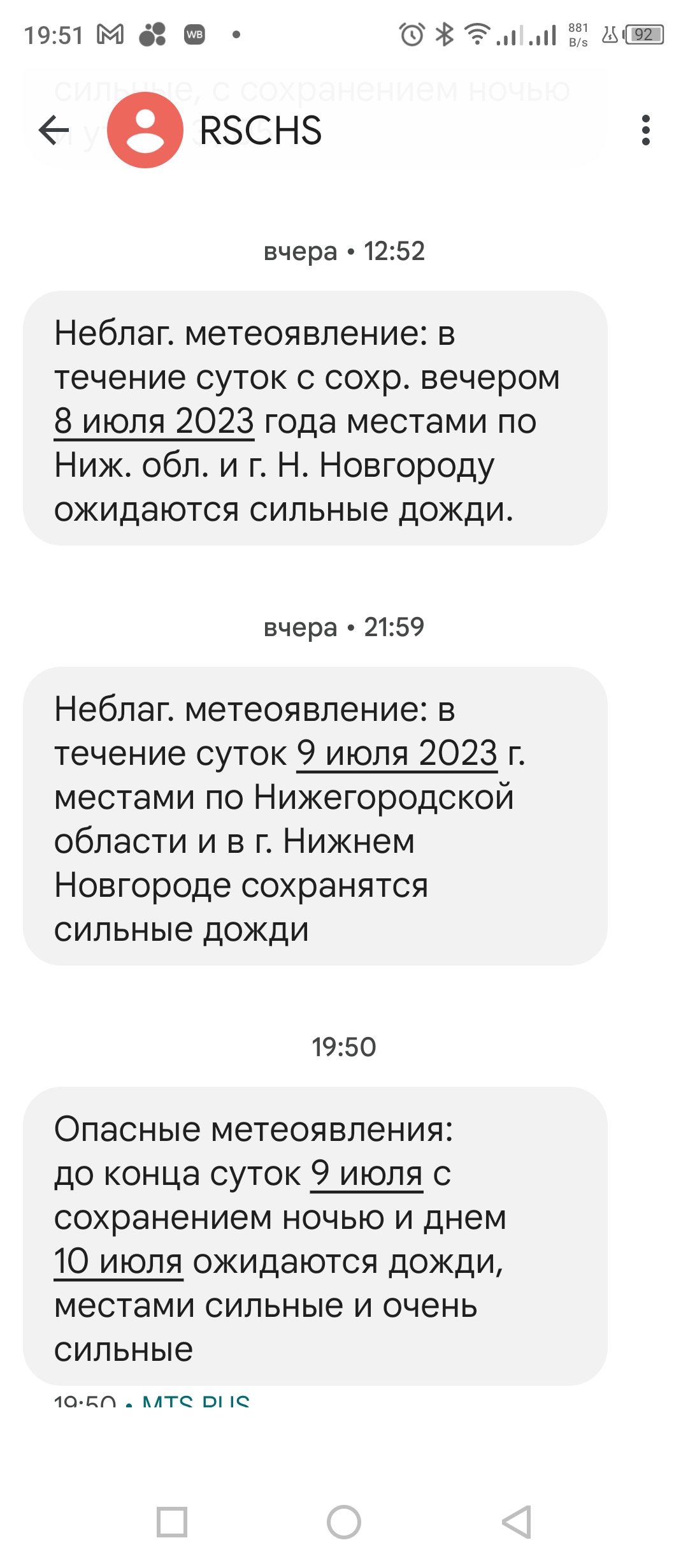 Screenshot_20230709-195147.jpg