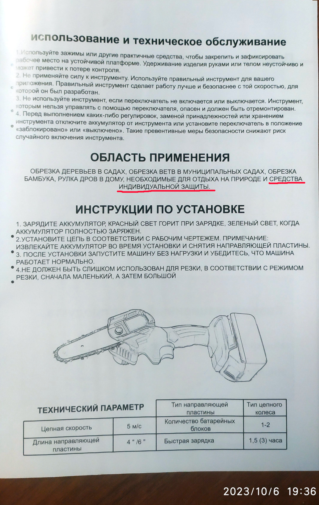 1696610249857.jpg