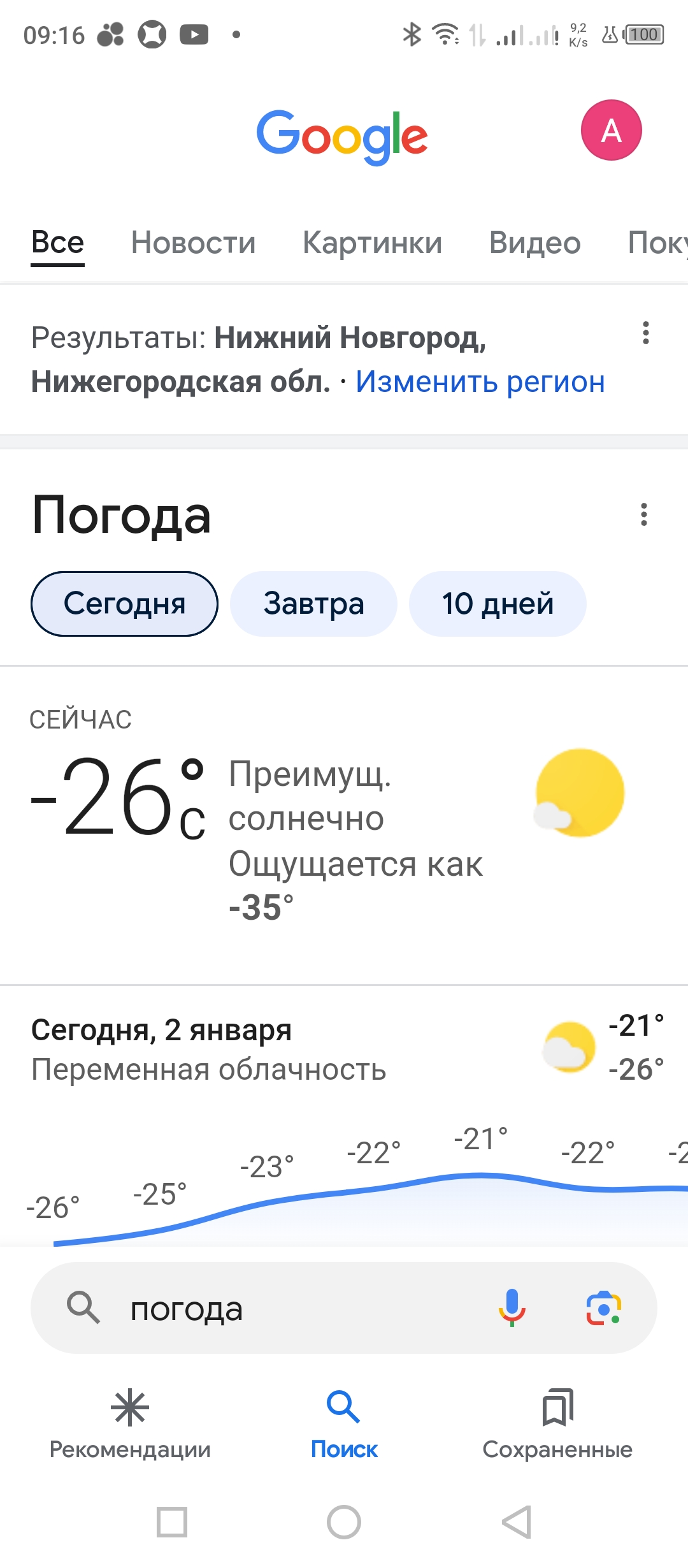 Screenshot_20240102-091609.jpg