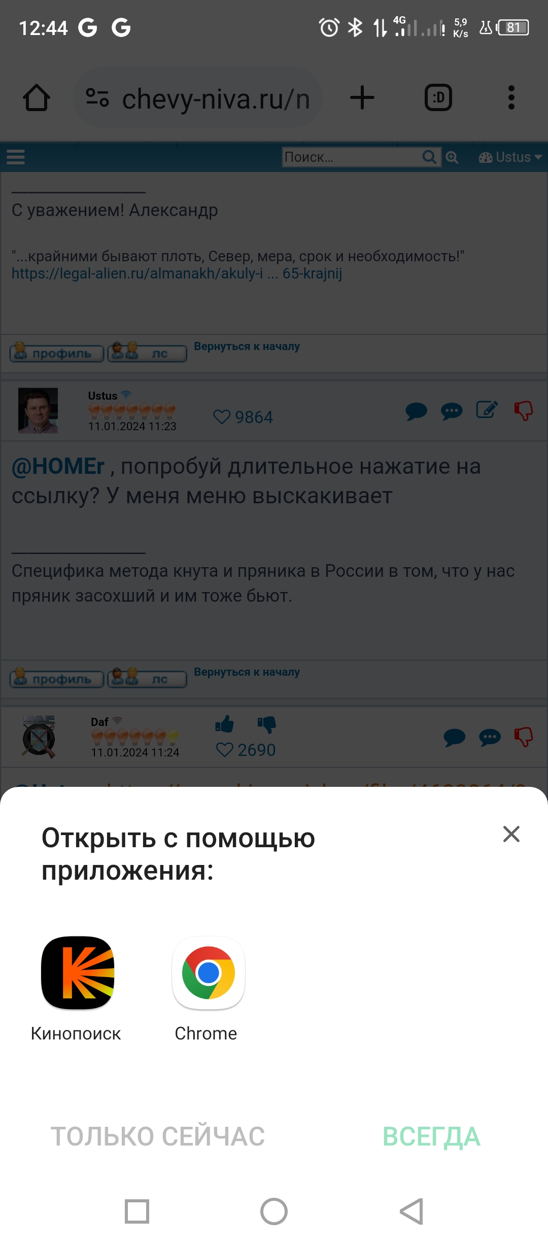 Screenshot_20240111-124427.jpg