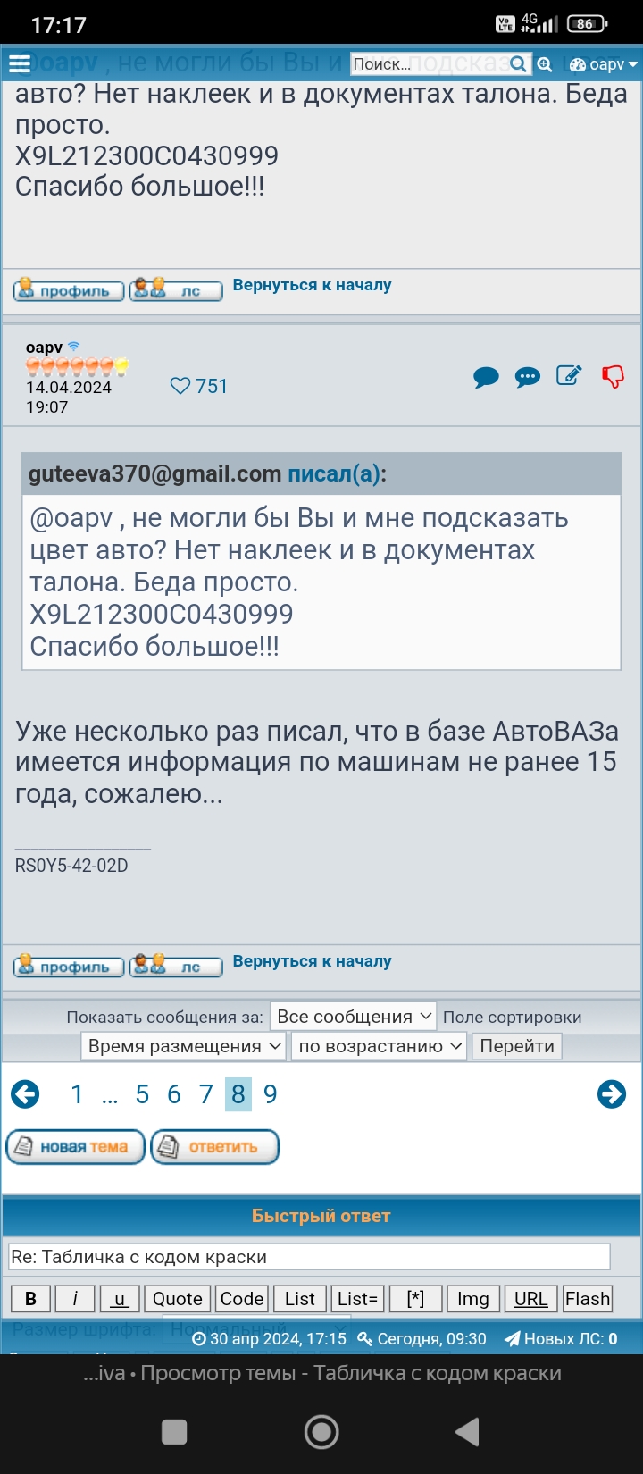 Screenshot_2024-04-30-17-17-22-553_com.yandex.browser.jpg