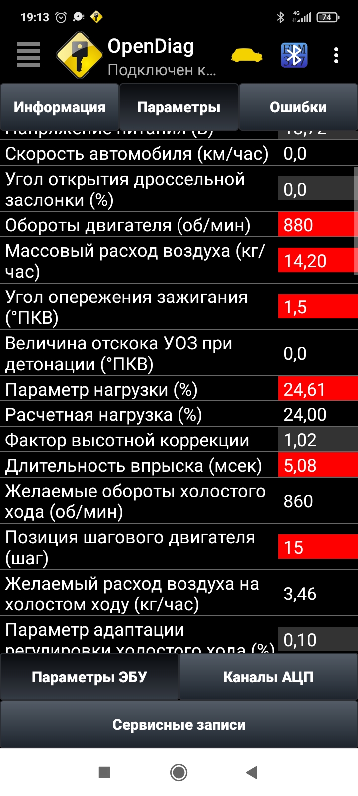 Screenshot_2024-06-02-19-13-33-819_ru.spb.OpenDiag.jpg