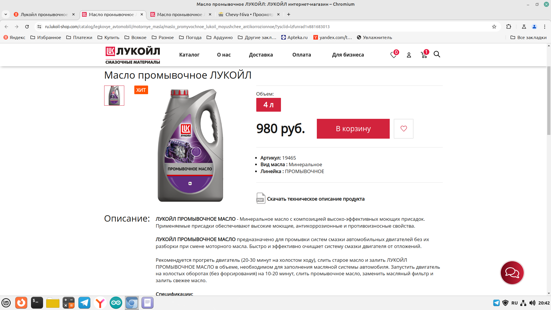 проммасло.png