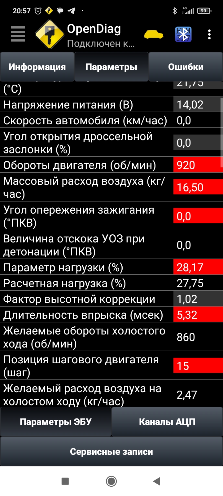 Screenshot_2024-10-02-20-57-39-331_ru.spb.OpenDiag.jpg