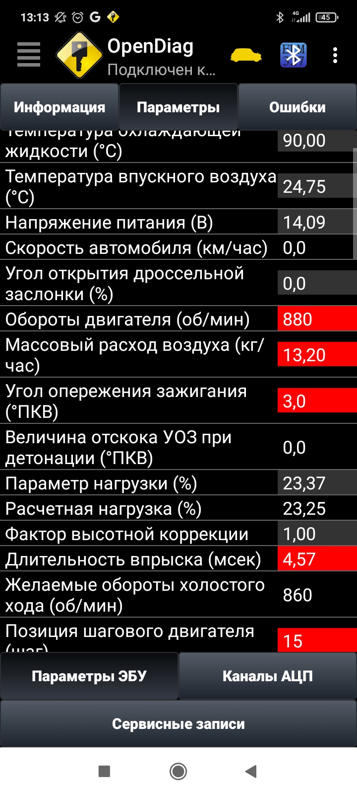 Screenshot_2024-10-03-13-13-04-983_ru.spb.OpenDiag.jpg