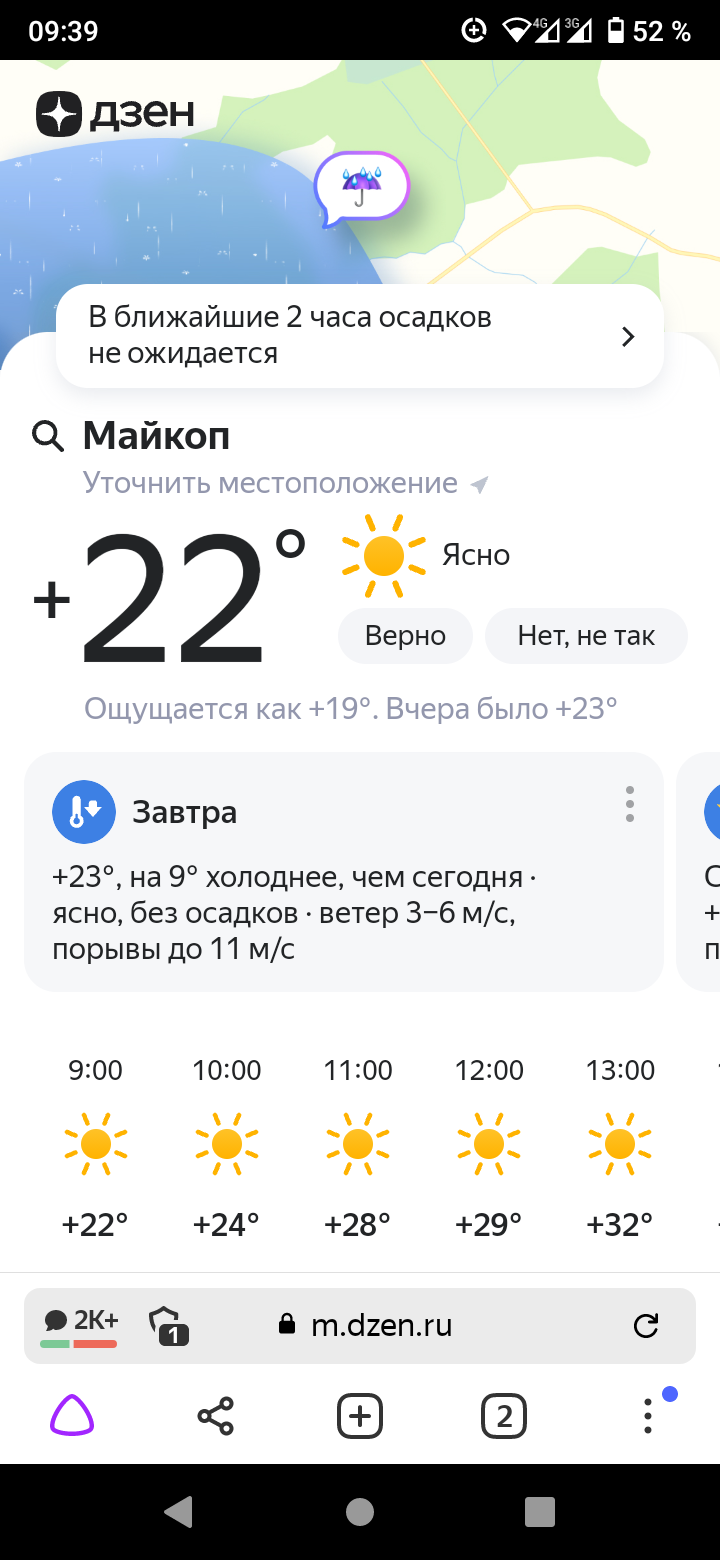 Screenshot_20241007-093918.png