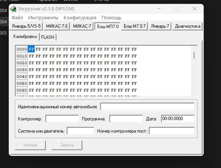 загрузчик.png