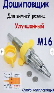 дошип.jpg