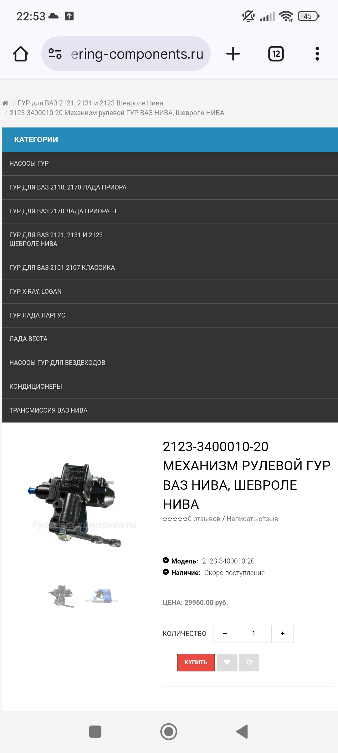Screenshot_2025-01-06-22-53-44-270_com.android.chrome.jpg