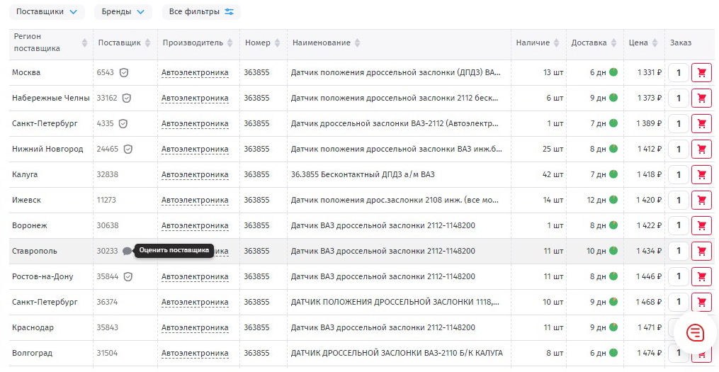 АВТОПИТЕР.jpg