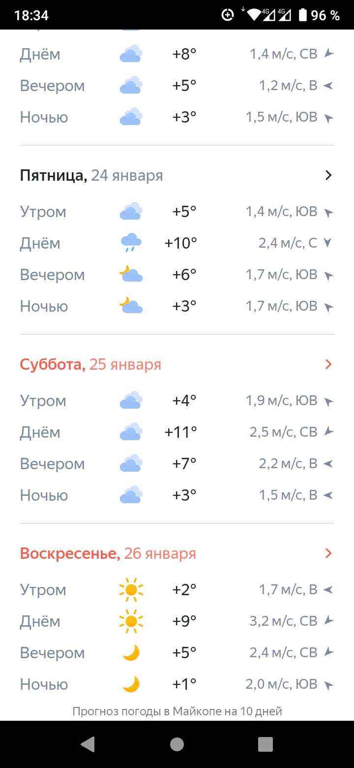 Screenshot_20250122-183438.png