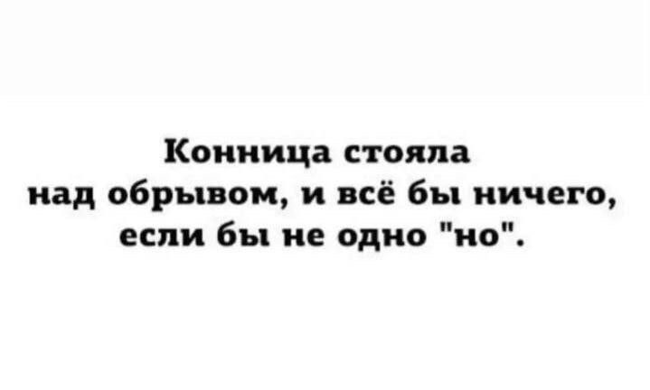 но.jpg