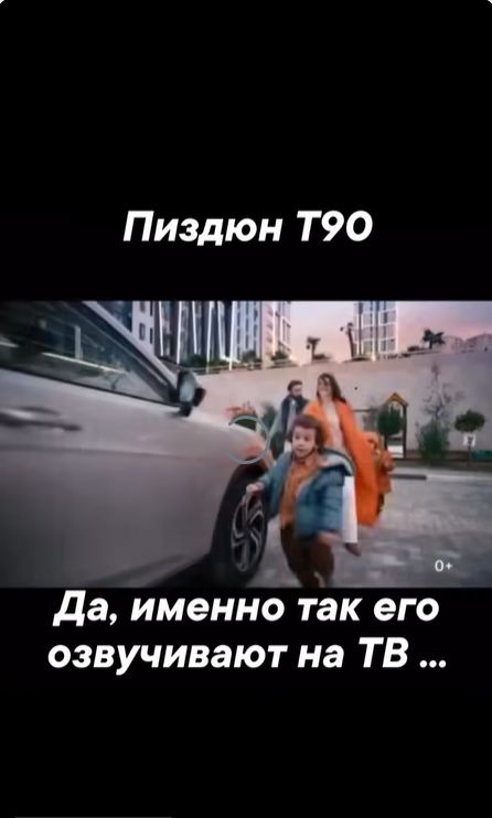 Пиздюн Т90.jpg
