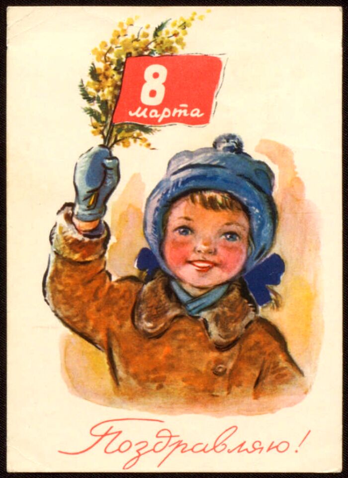 8 Марта.jpg