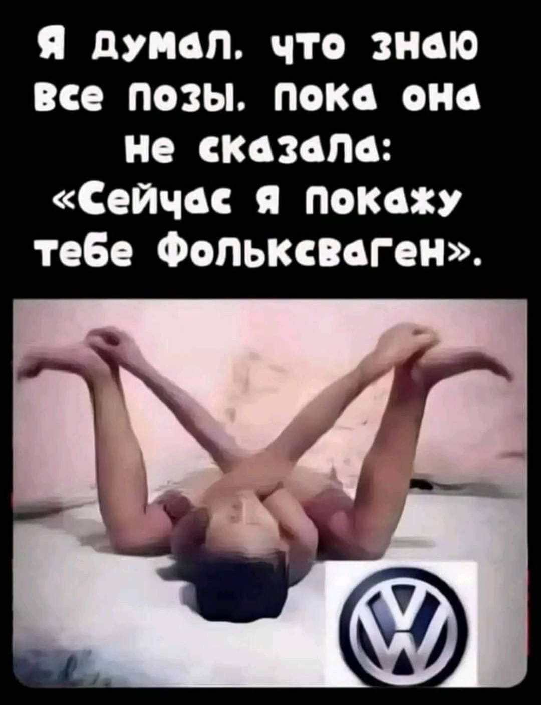 фольсваген.jpg