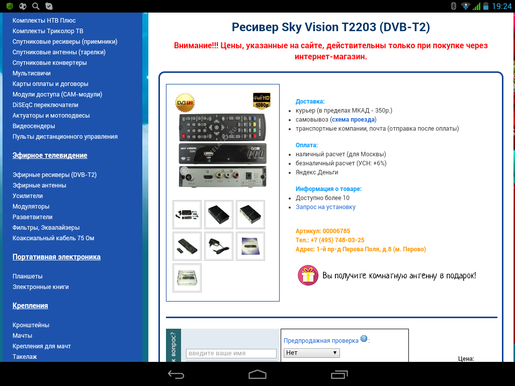Screenshot_2015-12-17-19-25-00.png