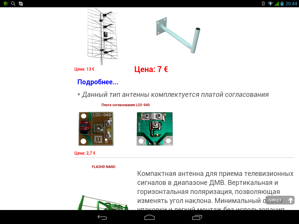 Screenshot_2015-12-17-20-44-46.png