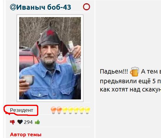 Резидент..jpg