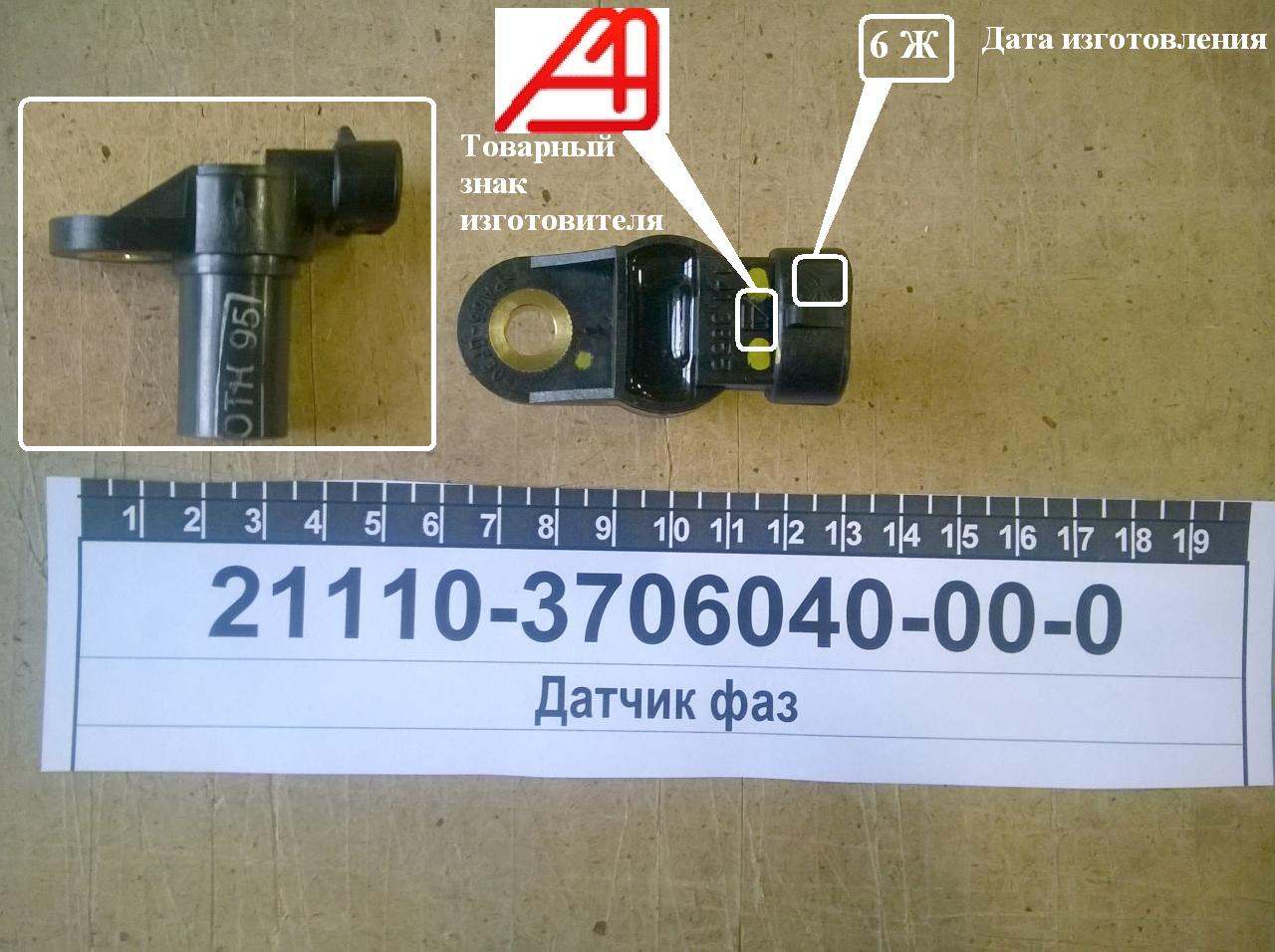 21110-3706040-00-0.jpg