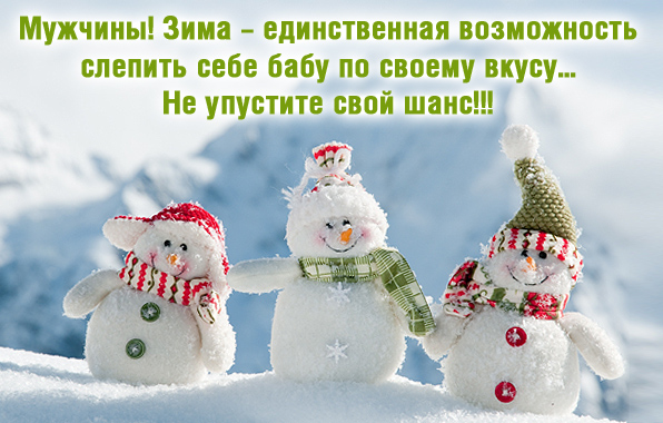 зима.jpg