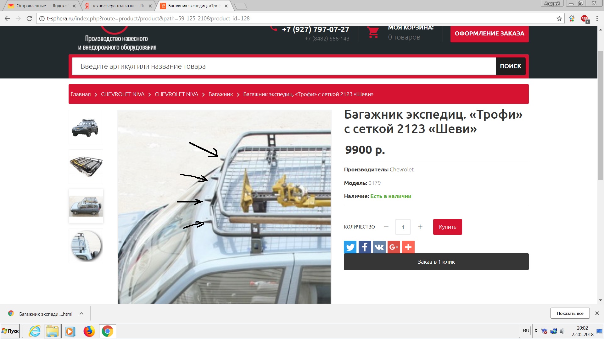 БАГАЖНИК.jpg