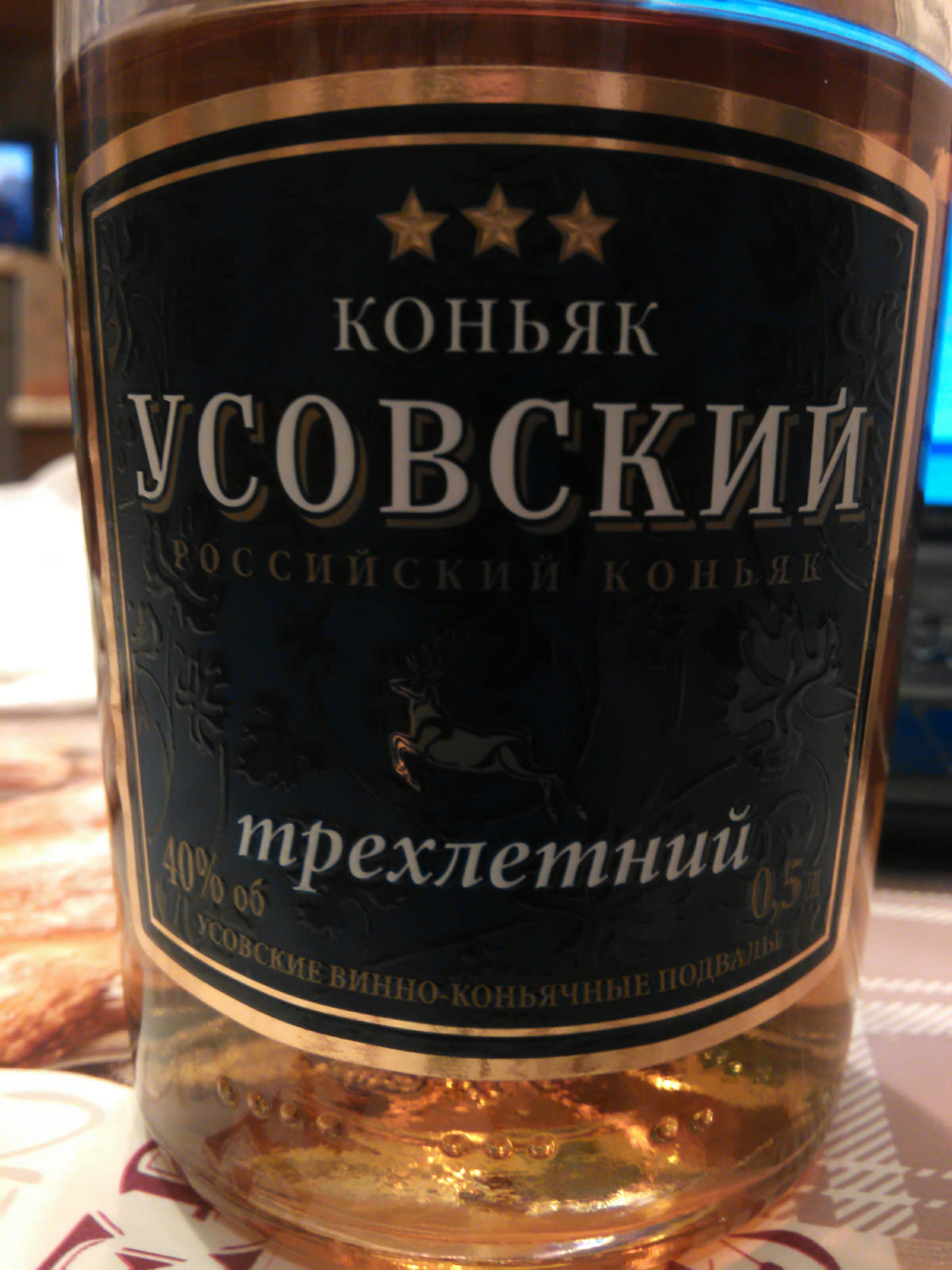 коньяк..jpg