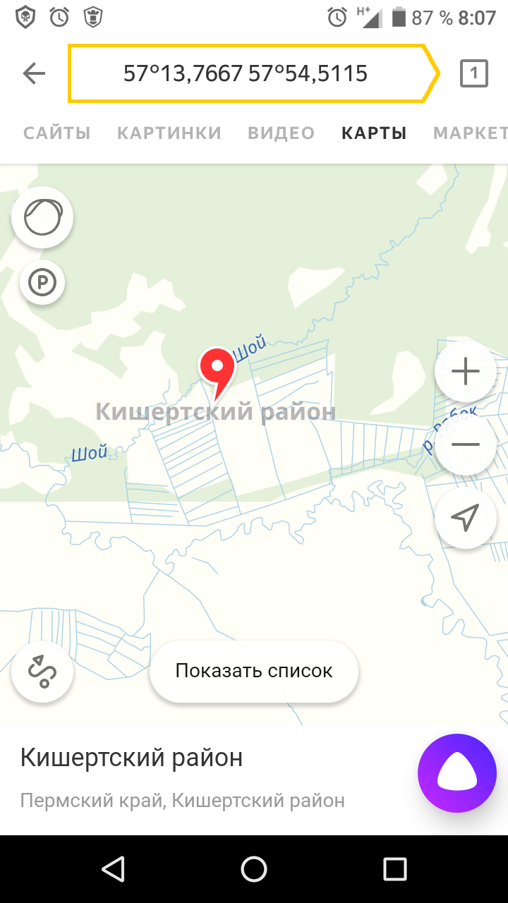 Screenshot_20180712-080703.png