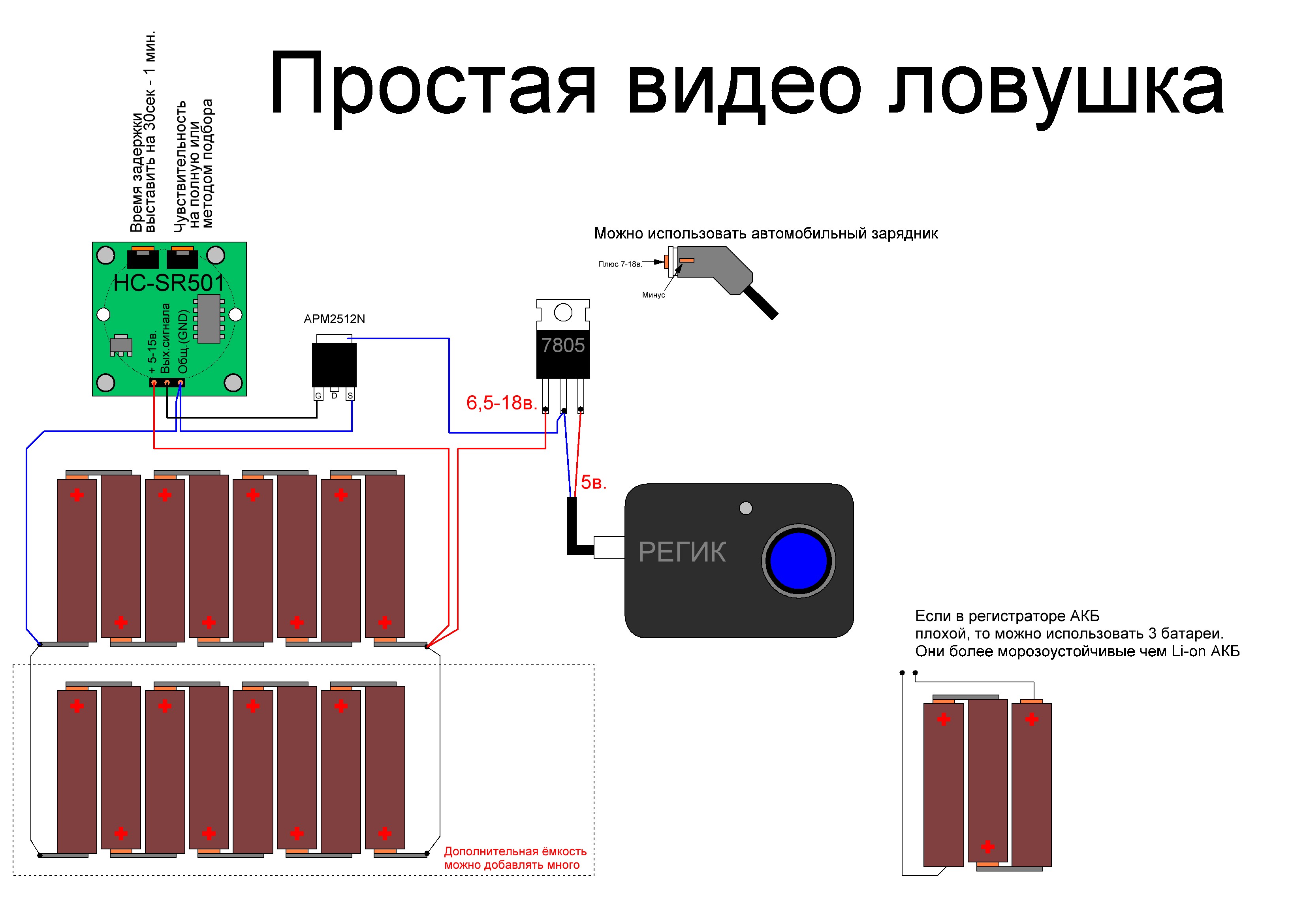 Схема.JPG