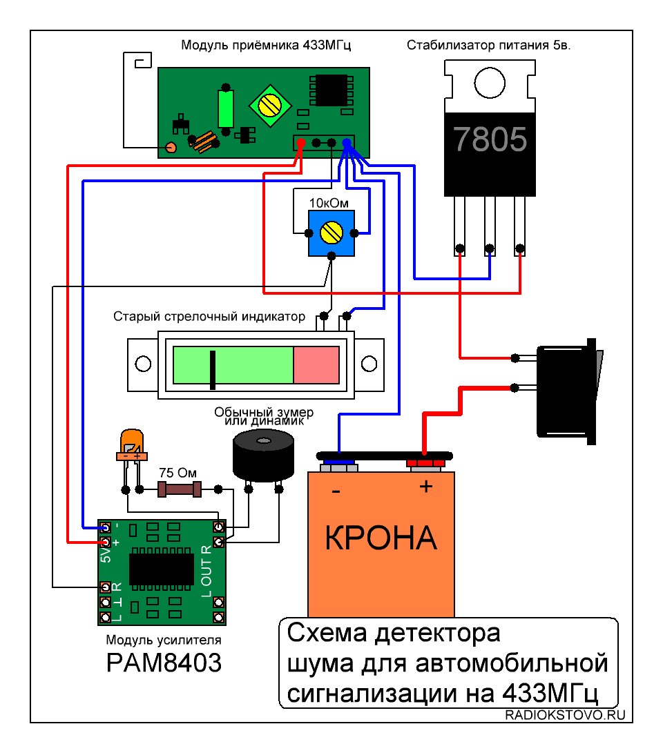 Детектор помех 433мгц.JPG