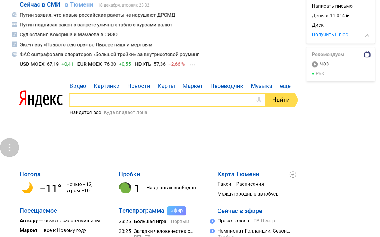 Screenshot_2018-12-18-23-35-31.png