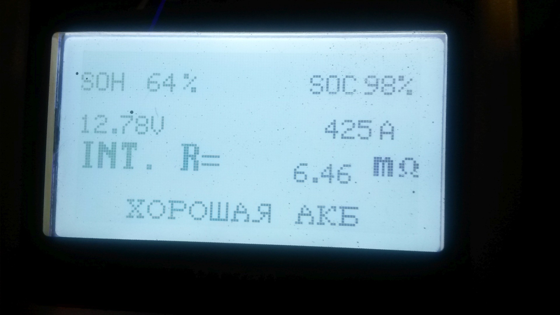 3. подзаряж. +15.jpg