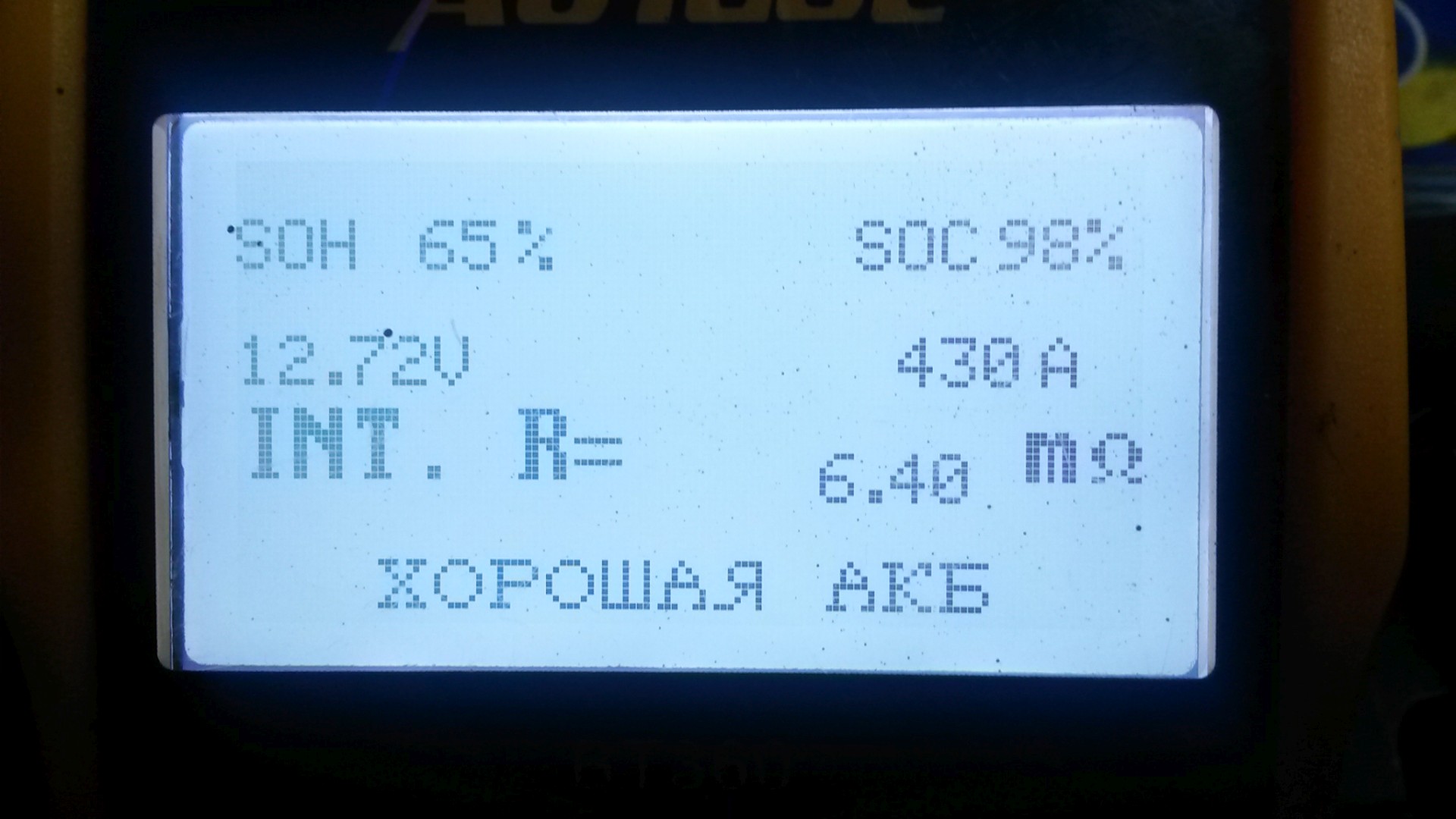 2. отогретый. +15.jpg