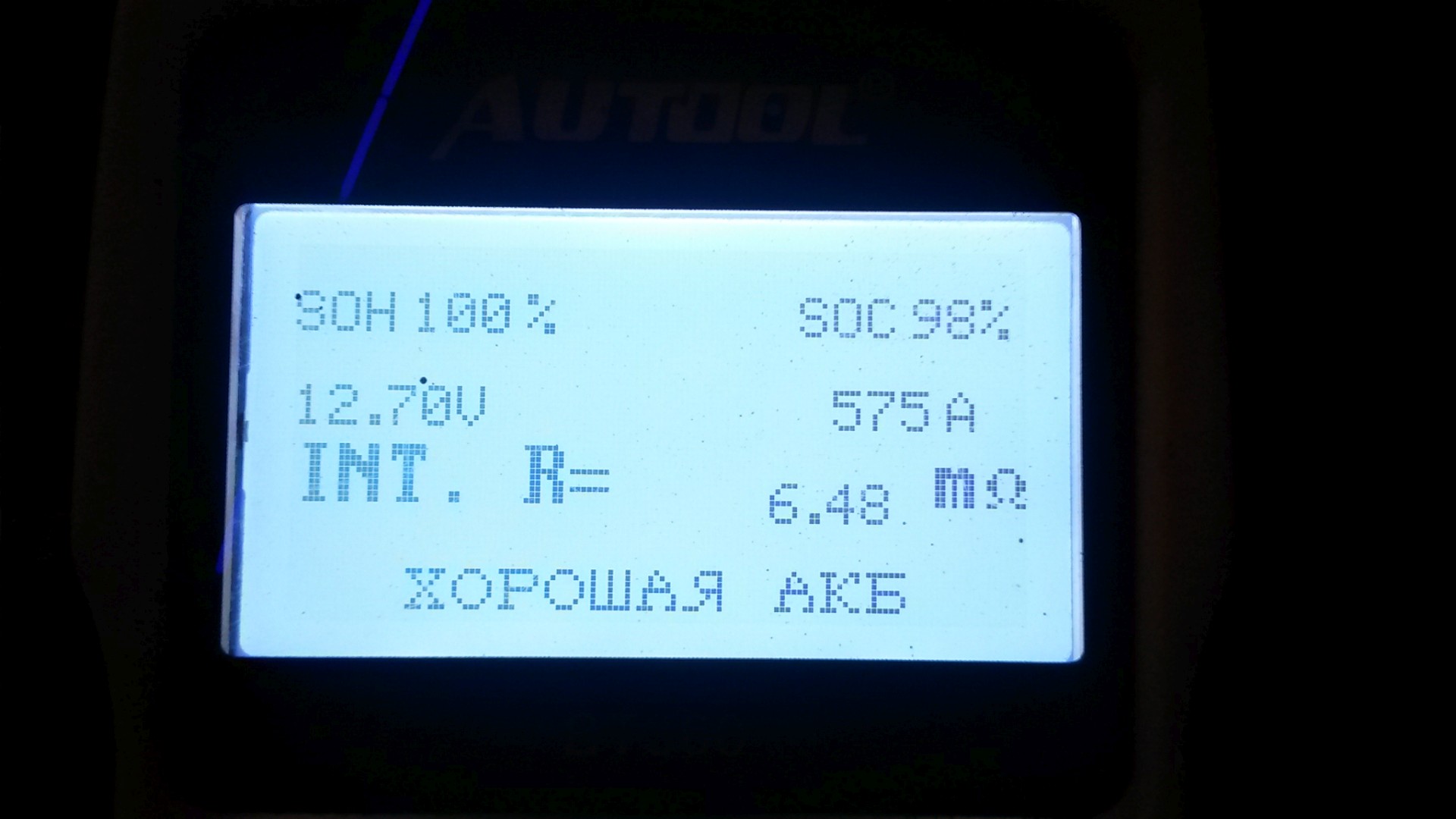 После восст заряда..jpg