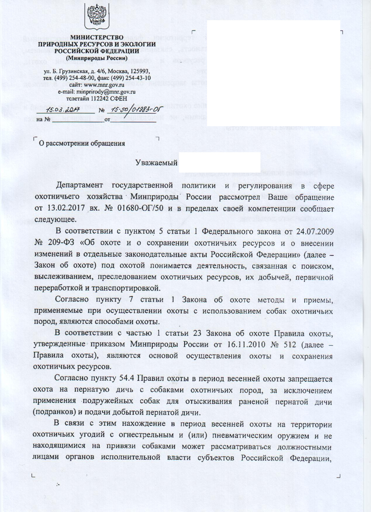 минприроды-01.jpg