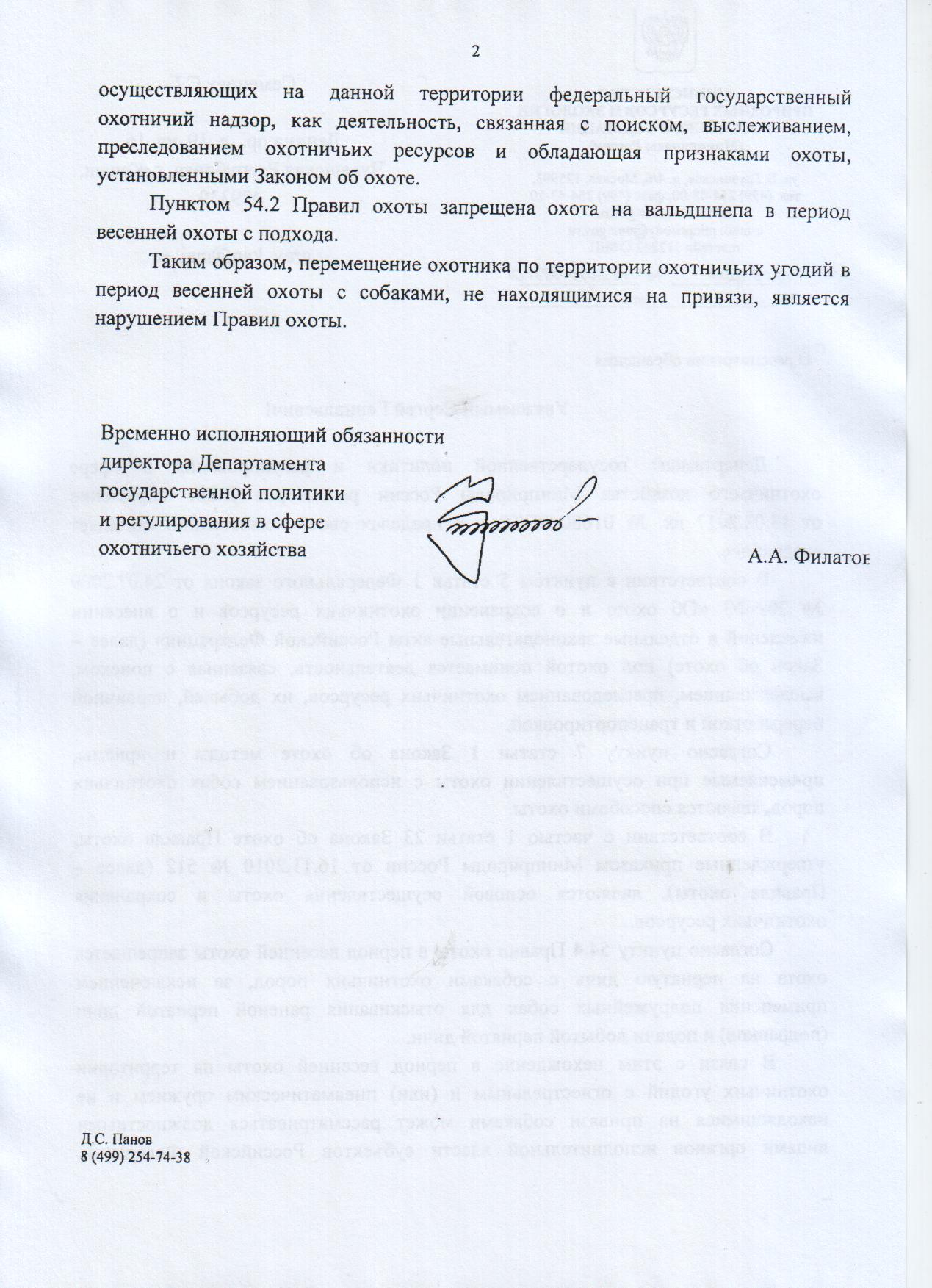 минприроды-2.jpg