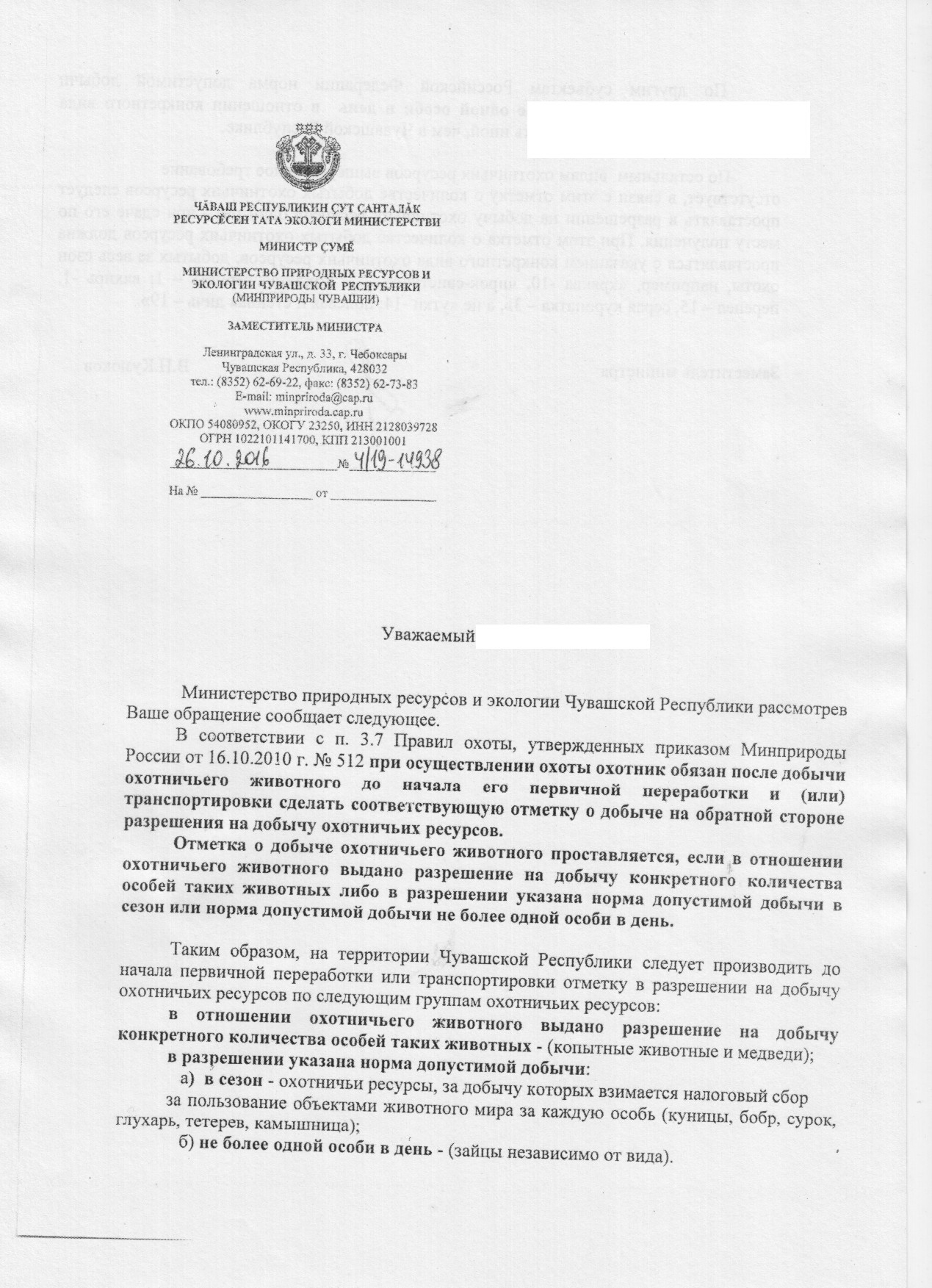 ответ1.jpg