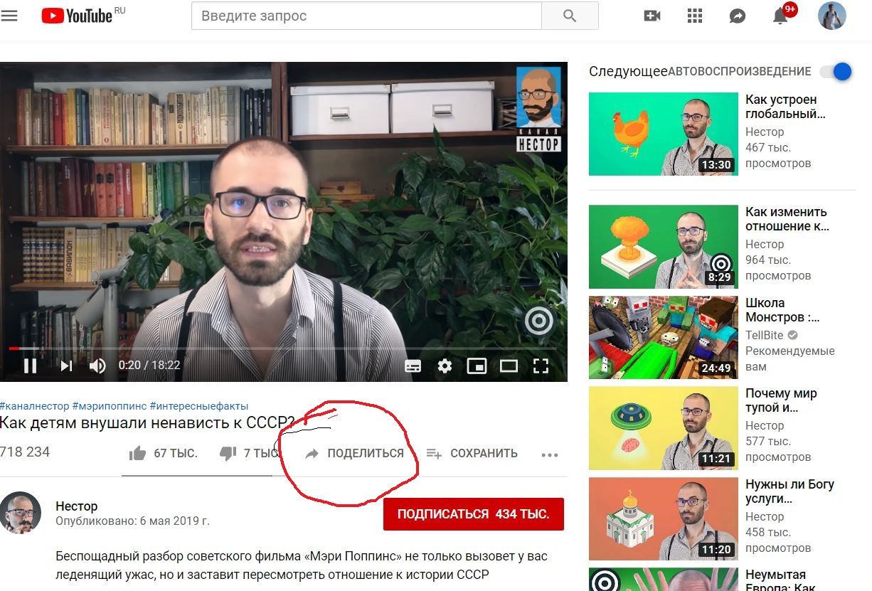 Ютуб1.JPG