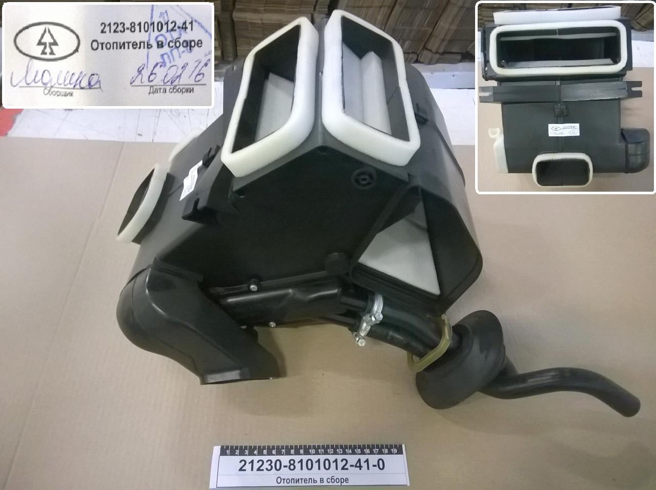 21230-8101012-41-0.jpg