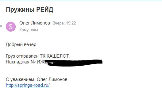 рейд.JPG