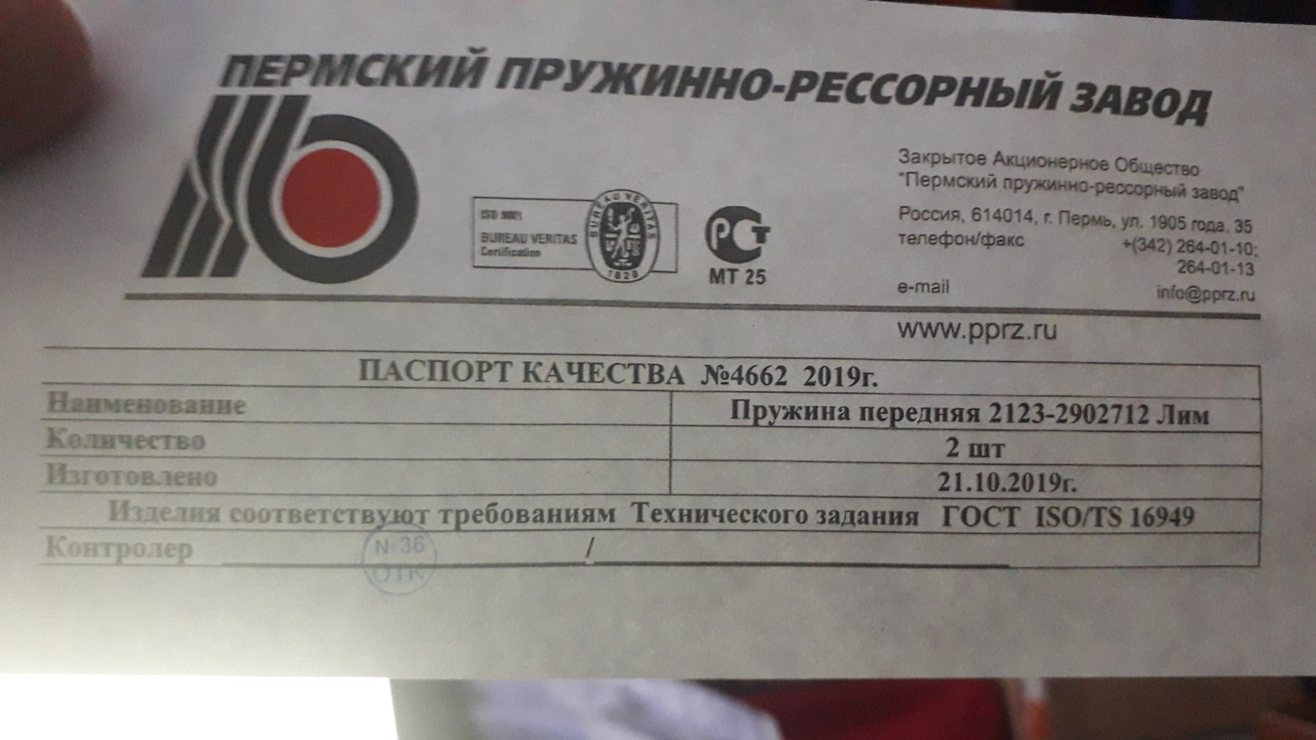 20191102_115631.jpg