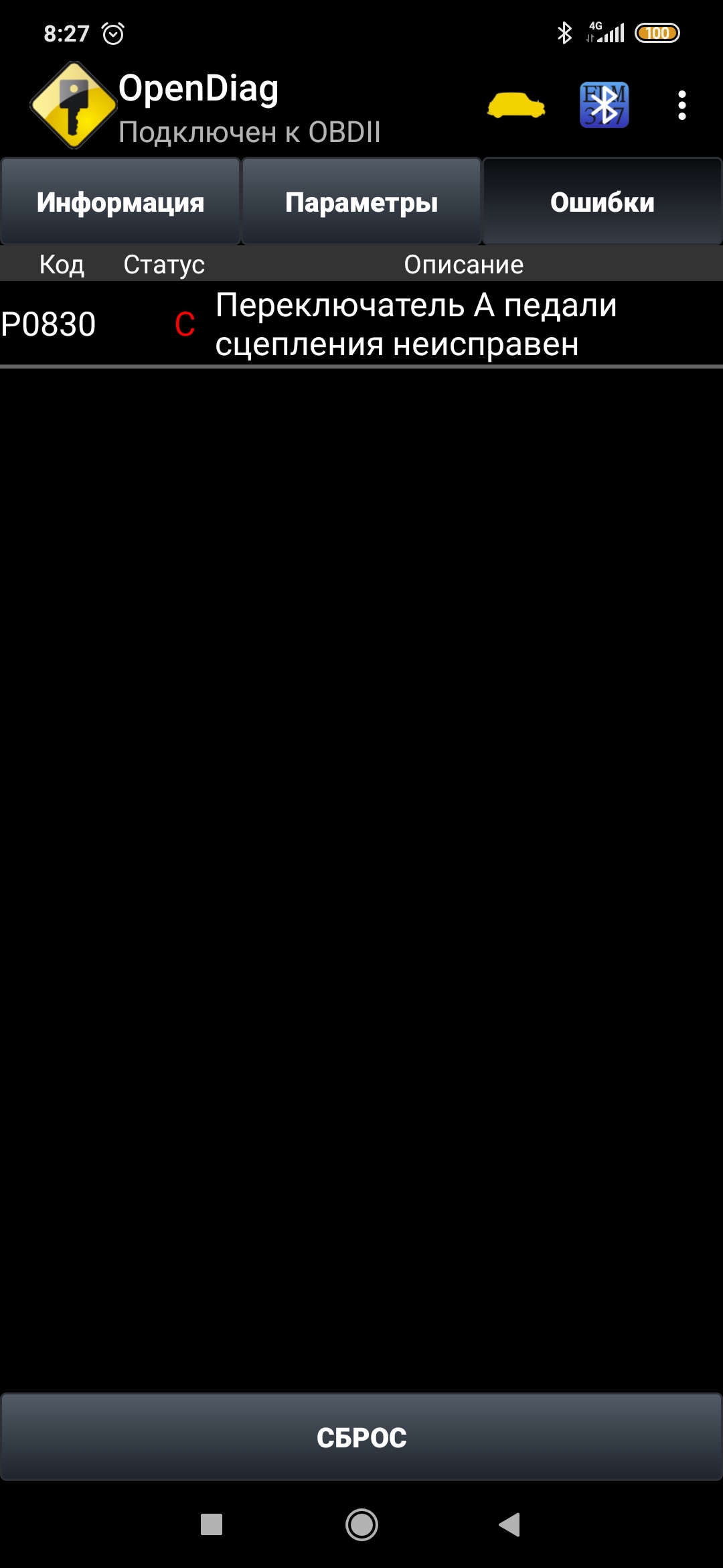 Screenshot_2019-12-10-08-27-57-570_ru.spb.OpenDiag.jpg